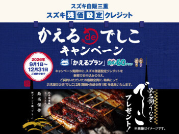 週末のご来店お待ちしております！